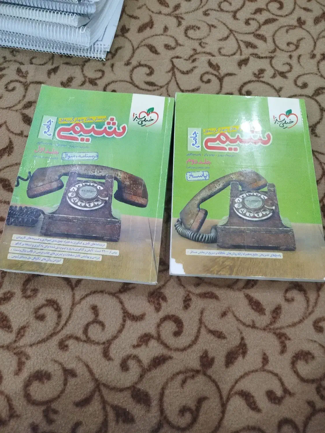 کتاب|کتاب و مجله آموزشی|مریوان, |دیوار