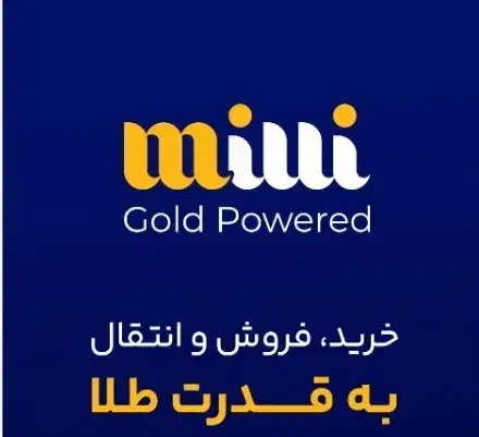 میلی نصب کن همون موقع بهت جایزه میده|کارت هدیه و تخفیف|زاهدان, |دیوار