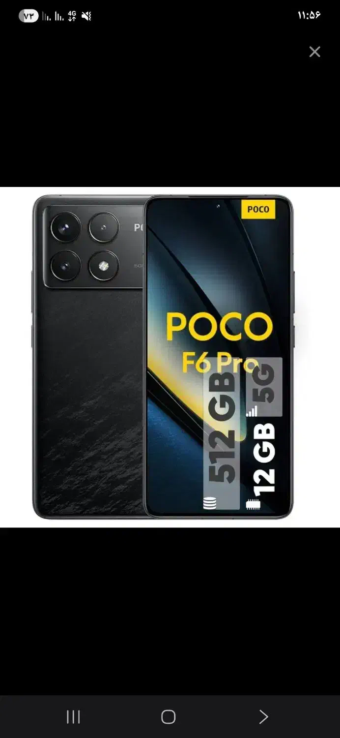 poco f6 pro نیاز به برد|موبایل|قم, نیروگاه|دیوار