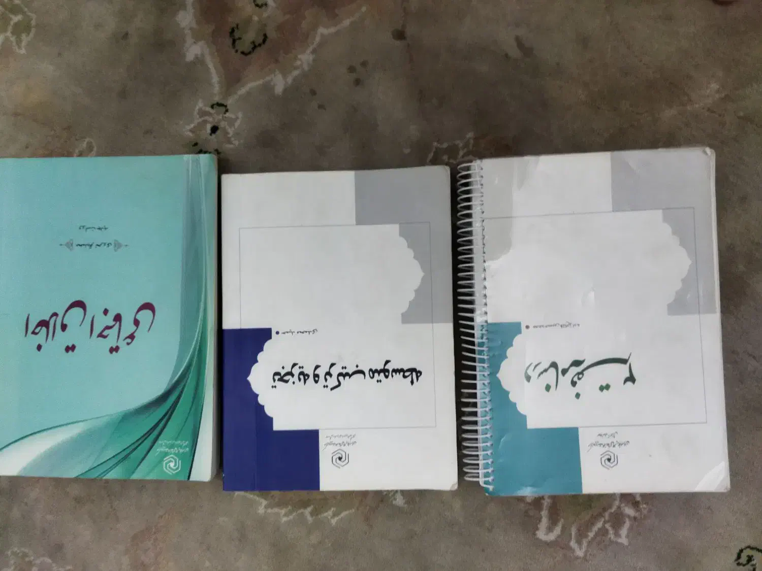 کتاب دروس حوزوی|کتاب و مجله مذهبی|تهران, اقدسیه|دیوار