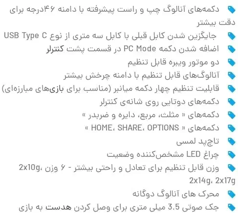 دسته حرفه ای نیکون پرو 2 ps4|کنسول، بازی ویدئویی و آنلاین|قزوین, |دیوار