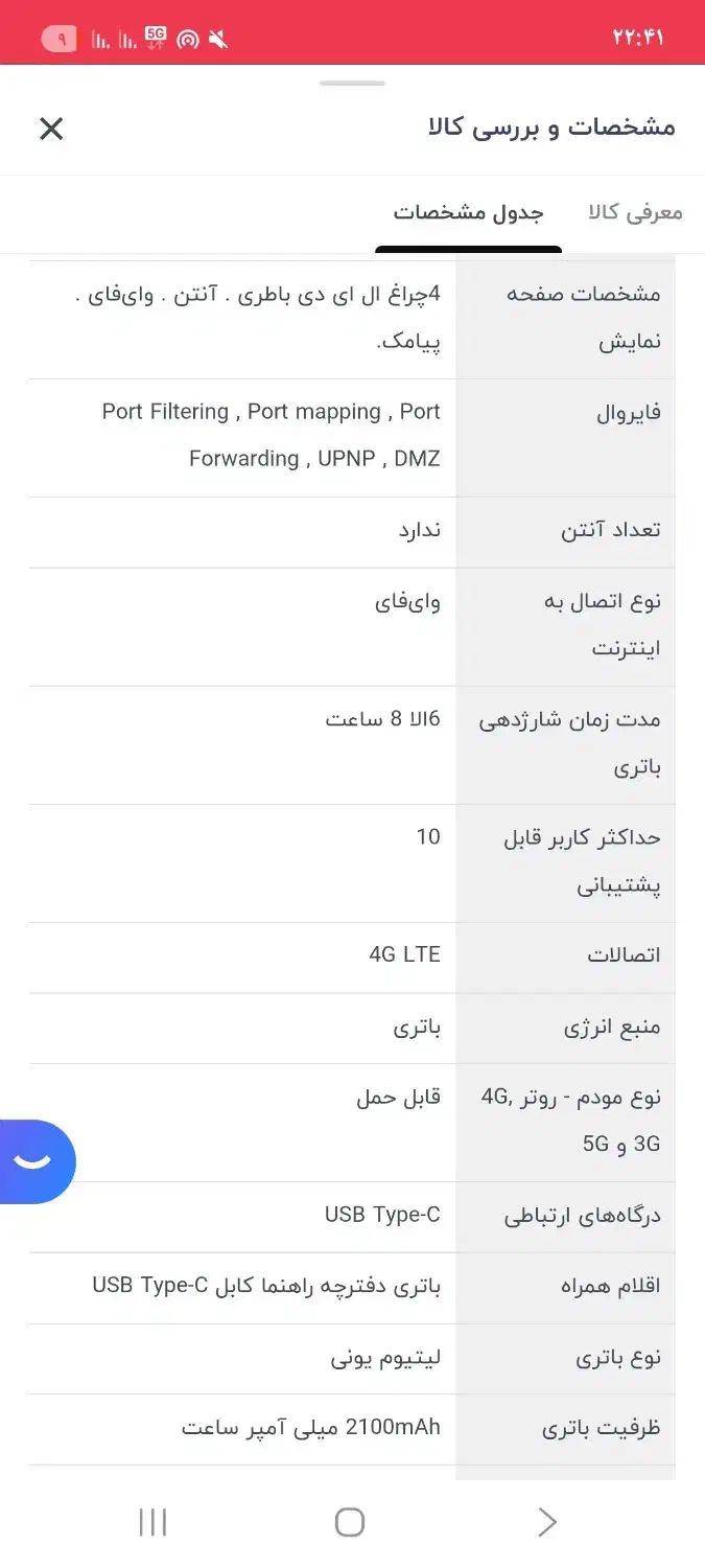 مودم جیبی همراه تندا در حد نو|مودم و تجهیزات شبکه|تهران, شهرک پرواز|دیوار