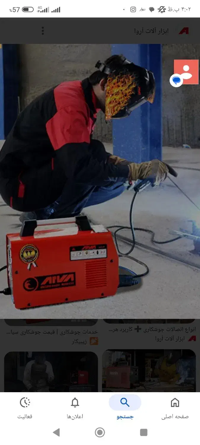 جوشکار|خدمات پیشه و مهارت|کاشمر, |دیوار