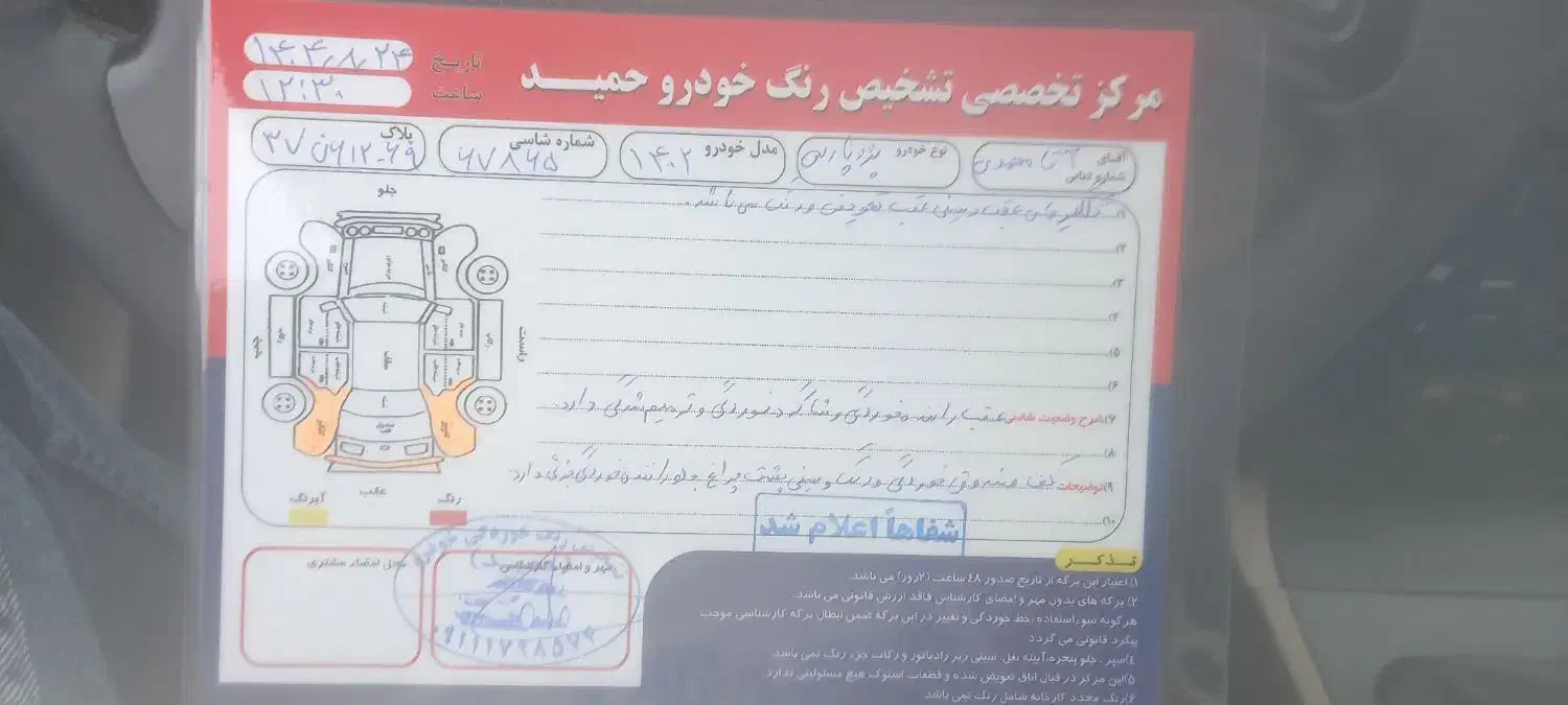 پژو پارس XU7P سفارشی ۱۴۰۲|خودرو سواری و وانت|گنبد کاووس, |دیوار