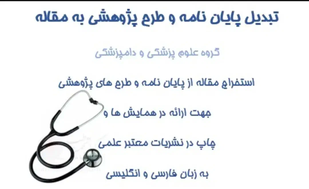 پایان نامه طرح پژوهشی|خدمات آموزشی|نیشابور, شهرک فرهنگیان|دیوار