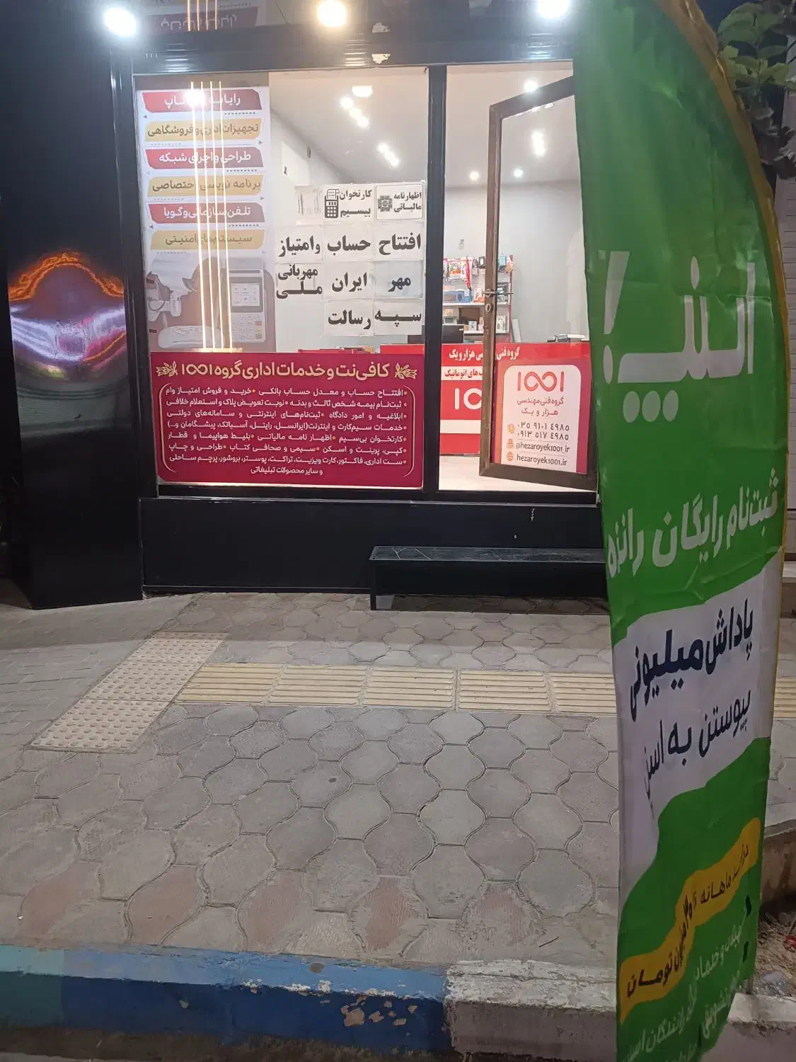 استخدام نیروی کافی نت|استخدام رایانه و فناوری اطلاعات|میبد, |دیوار