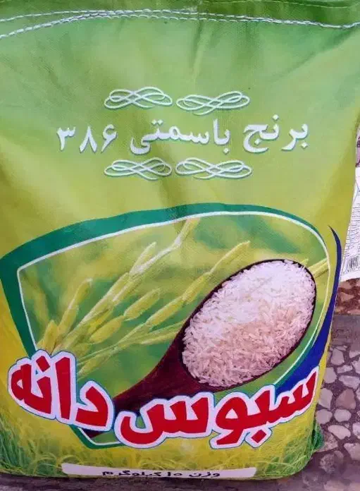 دو عددکیسه برنج پاکستان پلمپ|خوردنی و آشامیدنی|کاشان, میدان کهنه|دیوار