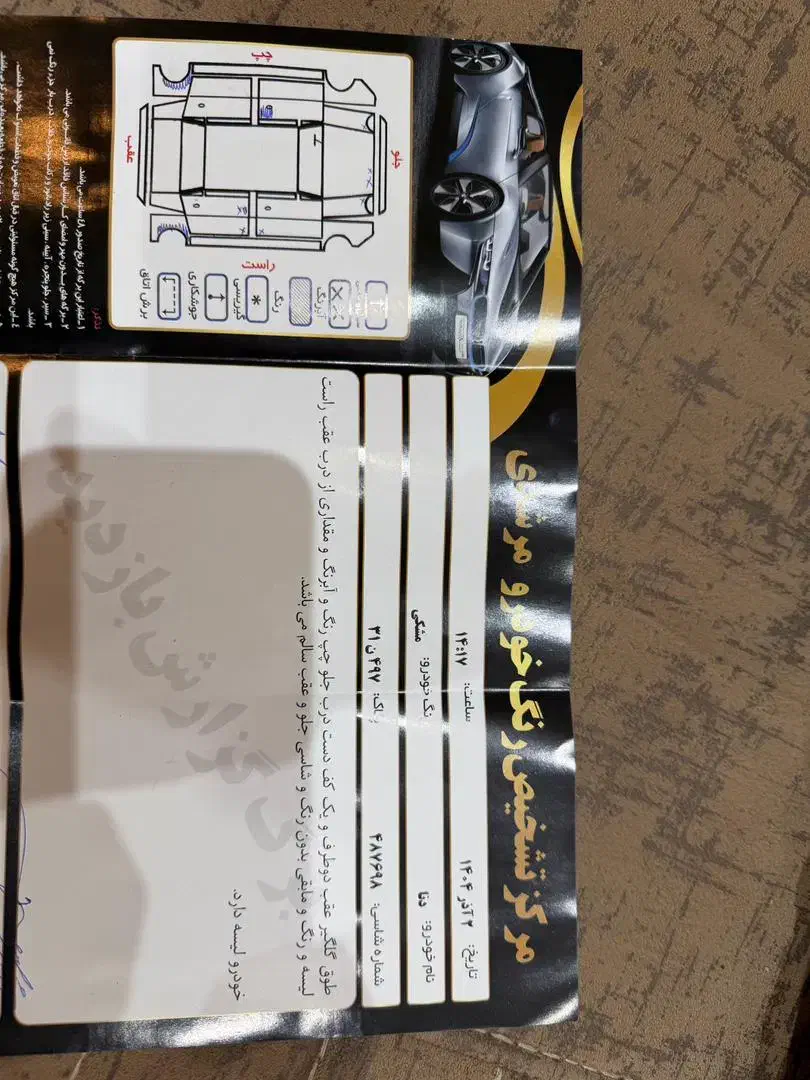 دنا پلاس 96|خودرو سواری و وانت|مهاباد (آذربایجان غربی), |دیوار