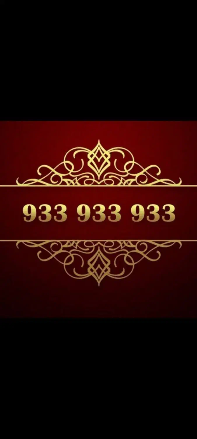 0933-944-955**|سیم‌کارت|تهران, امیرآباد|دیوار