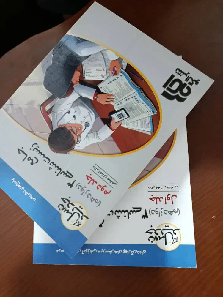 جامع زیست شناسی دوازدهم|کتاب و مجله آموزشی|جیرفت, |دیوار