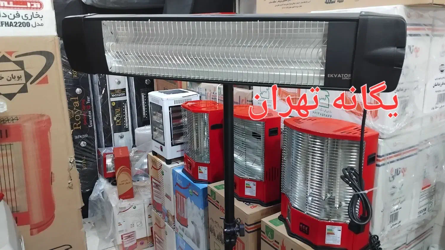 بخاری هیتر برقی تابشی۳۰۰۰بزرگ اکوادور پایه تلسکوپی|بخاری، هیتر، شومینه|تهران, ستارخان|دیوار