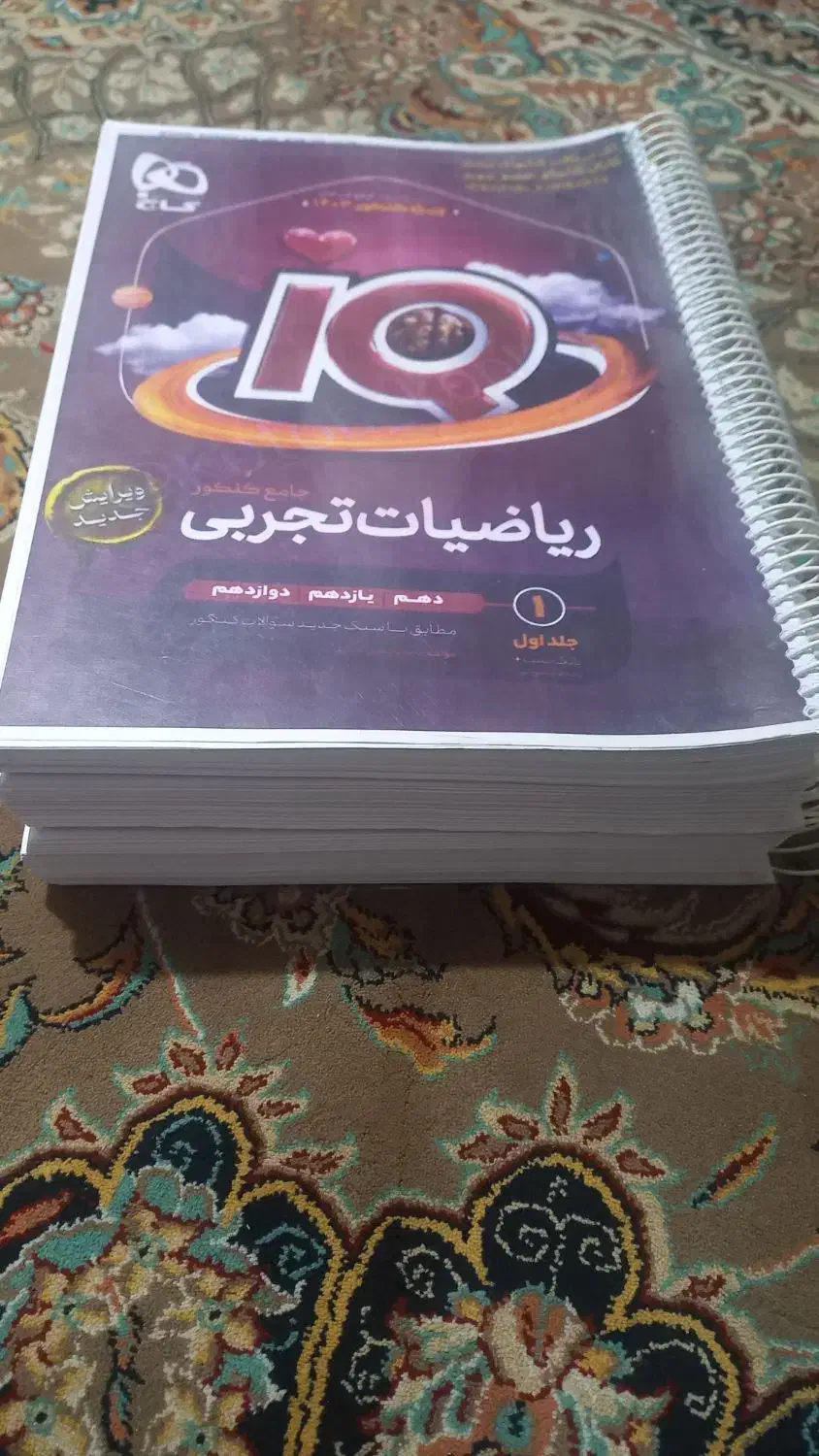 کتاب های کنکوری و کمک درسی صفر و استفاده نشده|کتاب و مجله آموزشی|بندر ترکمن, |دیوار