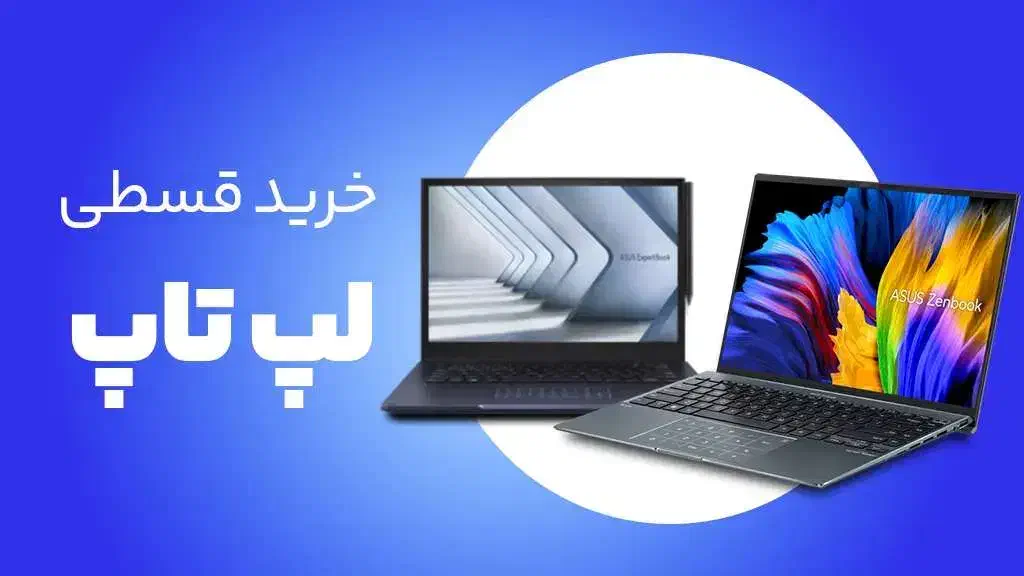 فروش اقساطی لپ‌تاپ، کامپیوتر و کیس گیمینگ|رایانه همراه|بجنورد, |دیوار