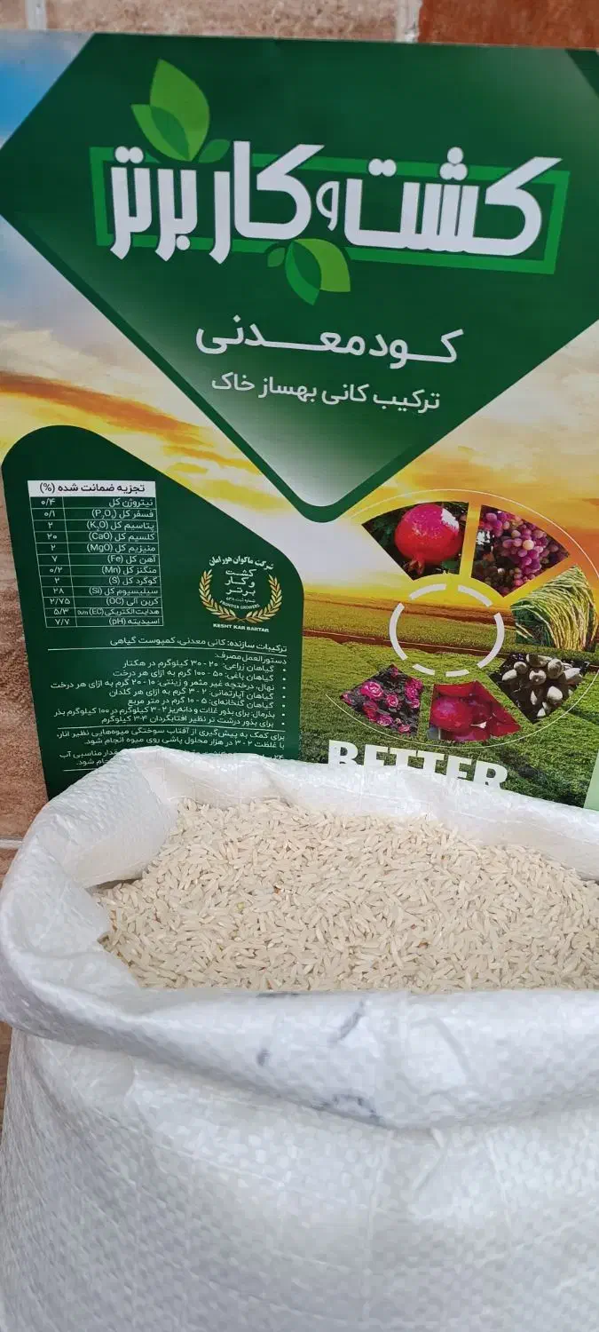 برنج ارگانیک|خوردنی و آشامیدنی|تهران, مهرآباد جنوبی|دیوار