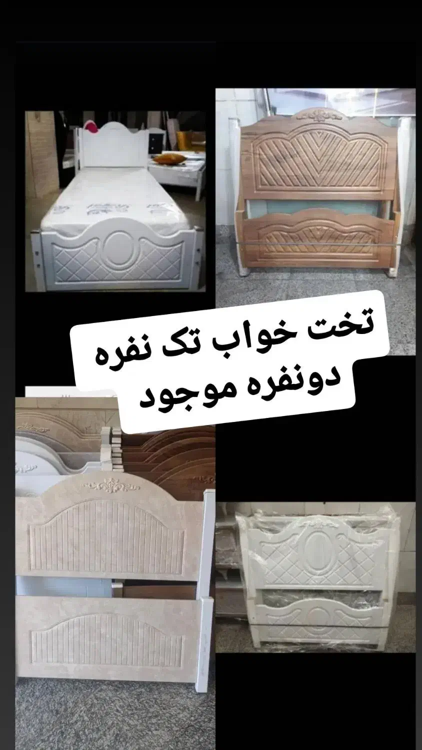 تخت خواب وکیوم تک‌نفره دونفره تشک رویال|تخت و سرویس خواب|ارومیه, |دیوار