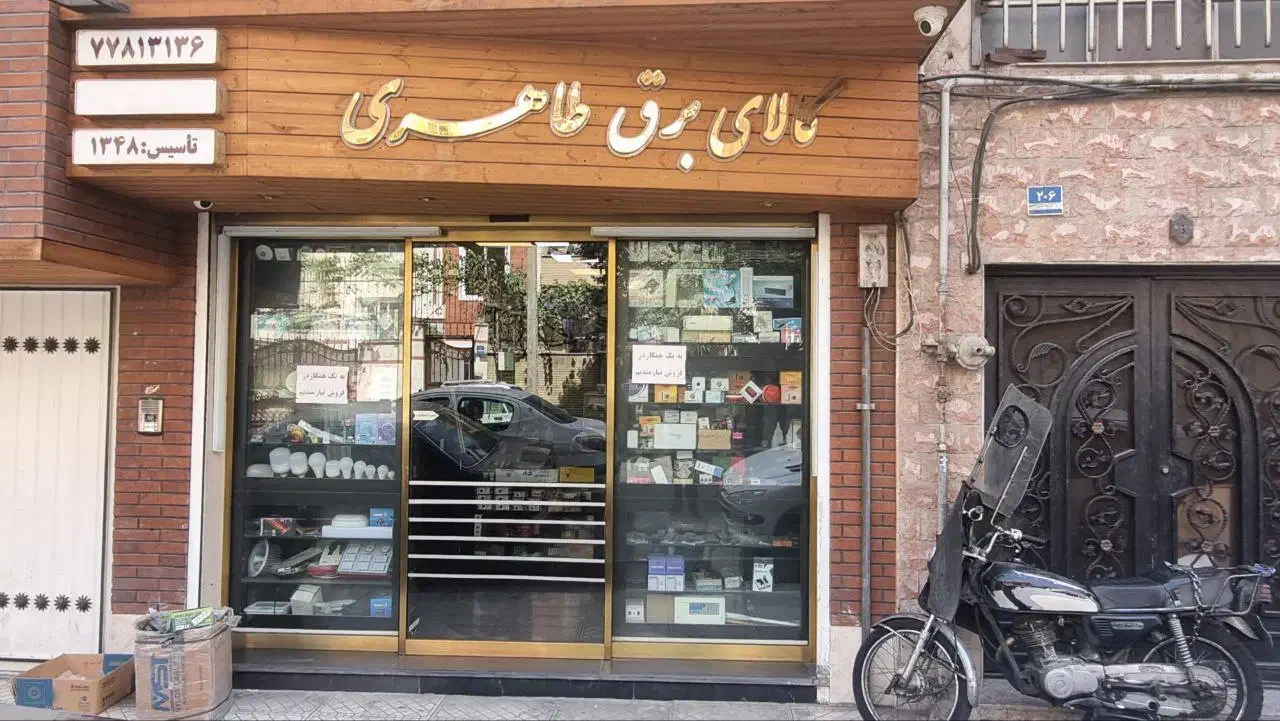 همکار برای کالای برق|استخدام بازاریابی و فروش|تهران, سبلان (لشگر)|دیوار