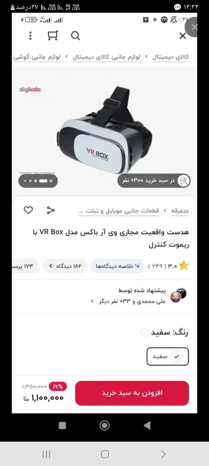 عینک واقعیت مجازی وی ارباکس|کنسول، بازی ویدئویی و آنلاین|بندر ماهشهر, |دیوار