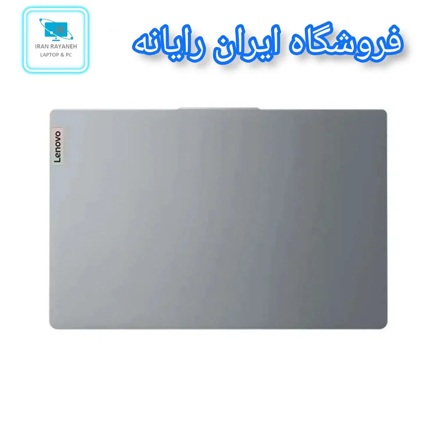 لپ تاپ لنوو ideapad slim 3 نو و آکبند (اقساطی)|رایانه همراه|بجنورد, |دیوار