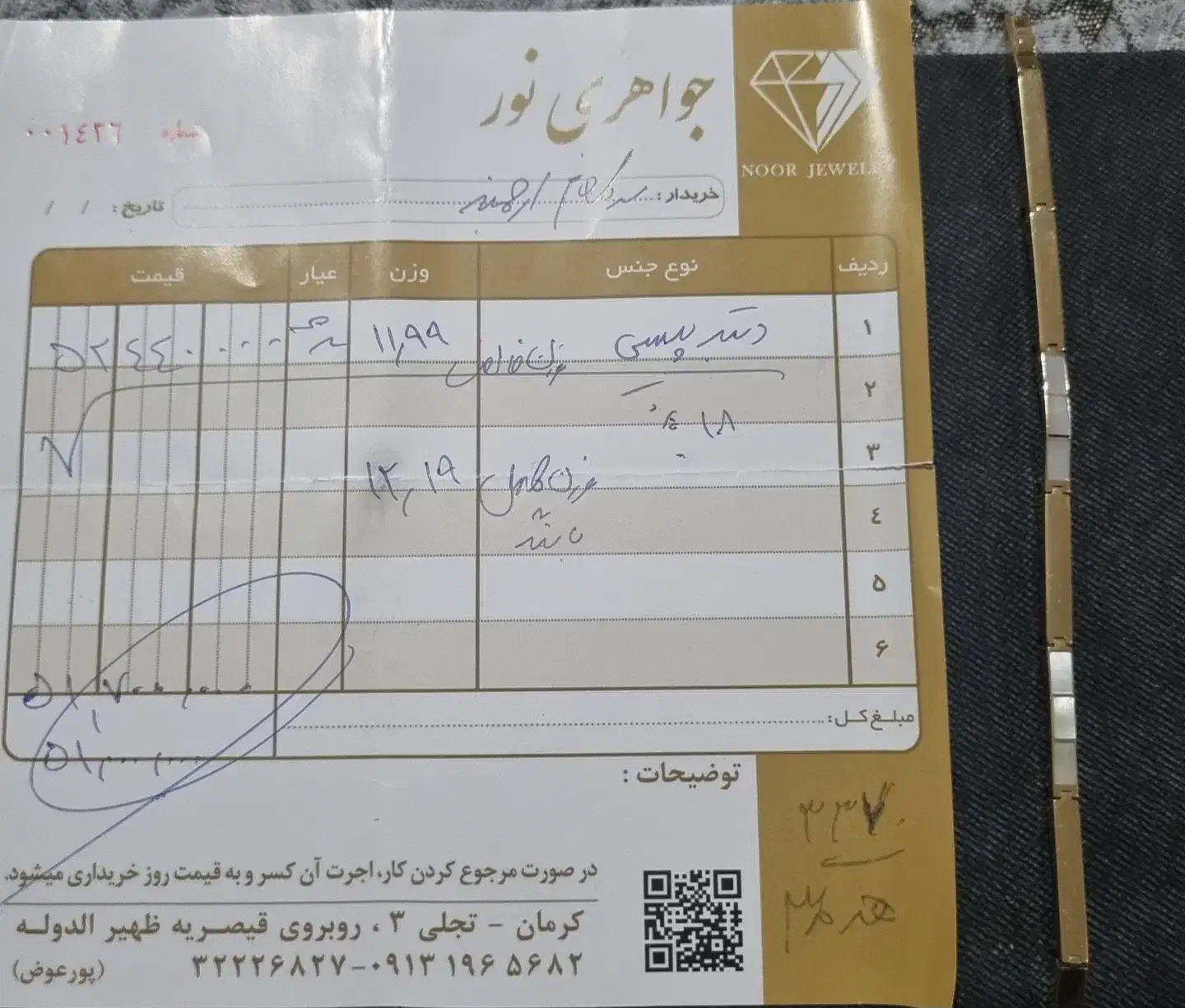 مقداری  طلا  ۲۰۰ بالا تابلو|جواهرات|کرمان, |دیوار
