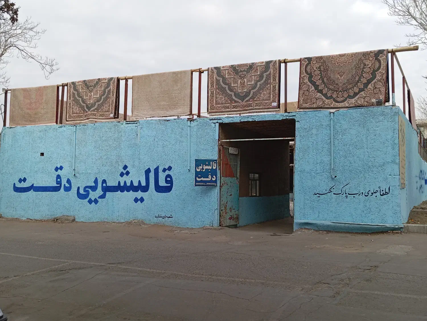 قالی شویی دقت 10درصد تخفیف تا اخر برج 10|خدمات نظافت|ملایر, |دیوار