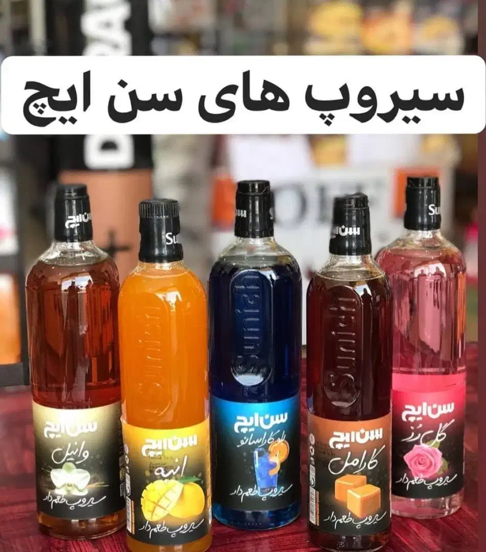 خرید شربت و سیروپ برند اسنیچ|خوردنی و آشامیدنی|قرچک, شهرک طلائیه|دیوار