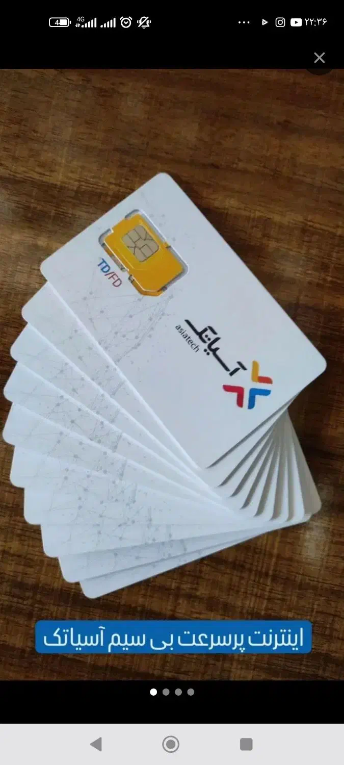 اینترنت سیمکارتی آسیاتک قابل استفاده موبایل و مودم|مودم و تجهیزات شبکه|یزد, |دیوار