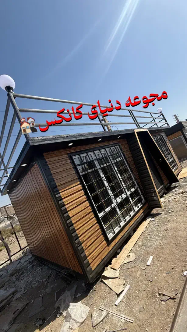 کانکس روف گاردن 28 متری|مصالح و تجهیزات ساختمان|احمدآبادمستوفی, |دیوار