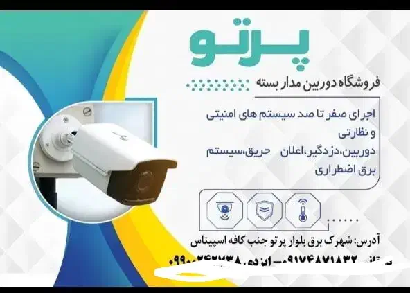 دوربین مداربسته ups دوربین|دوربین مداربسته|شیراز, شهرک مهدی‌آباد|دیوار