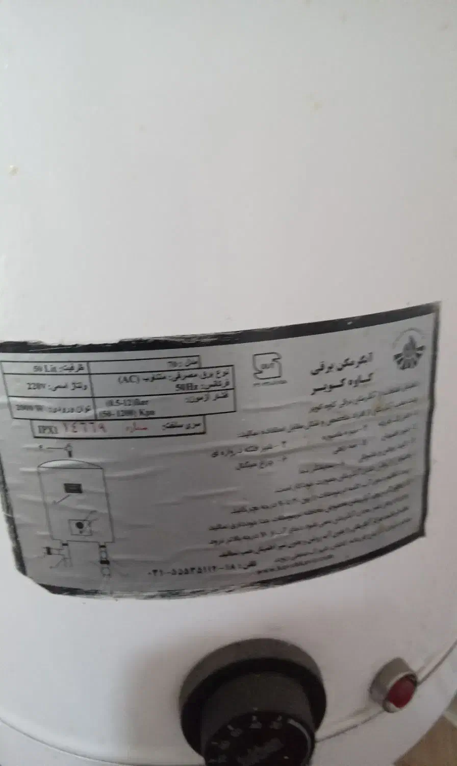 آبگرمکن ۵۰لیتری برقی|آبگرمکن، پکیج، شوفاژ|شاندیز, |دیوار