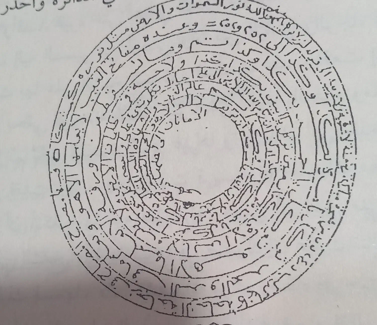 کتب دعا|کتاب و مجله مذهبی|آبادان, |دیوار