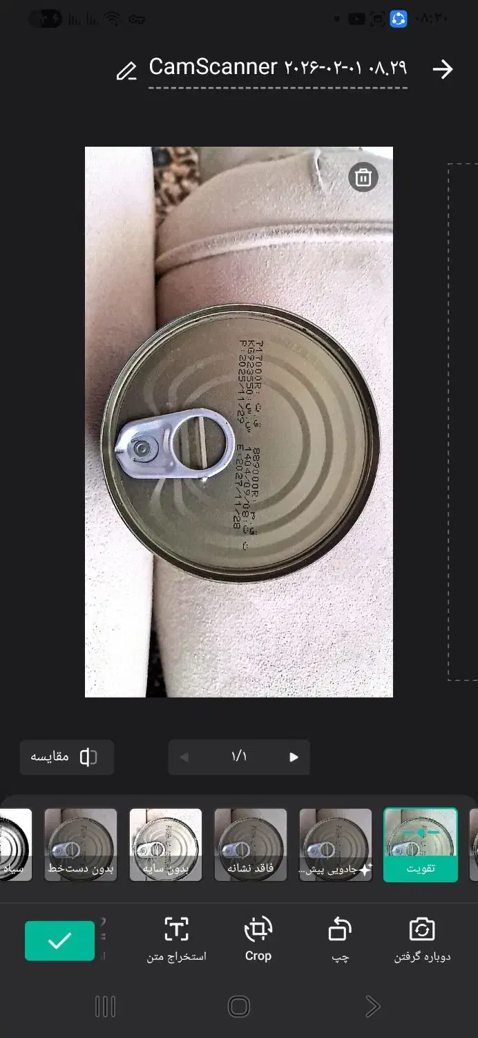 کنسرو ماهی|ماهی|خرمشهر, |دیوار