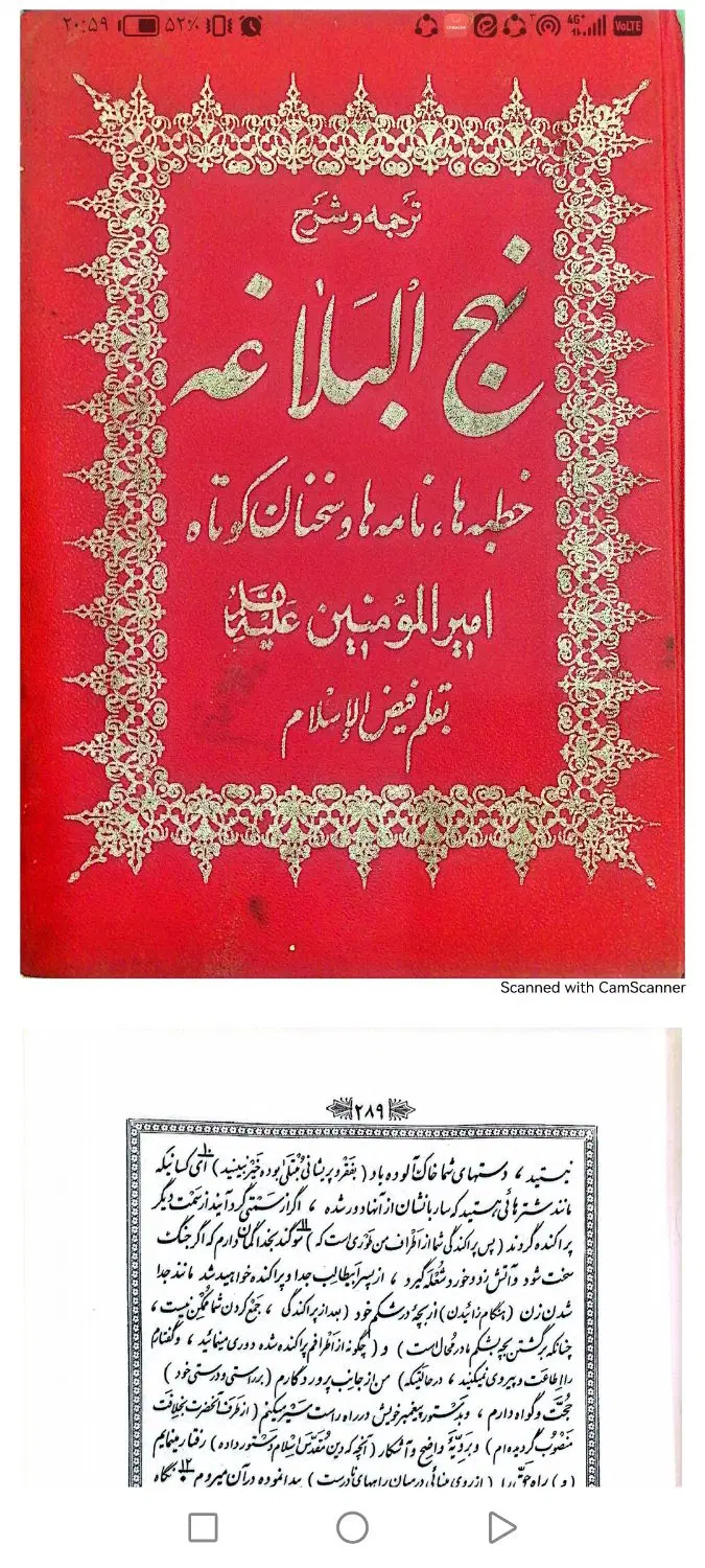 نهج البلاغه و قرآن کریم|کتاب و مجله مذهبی|اهواز, نیوساید|دیوار