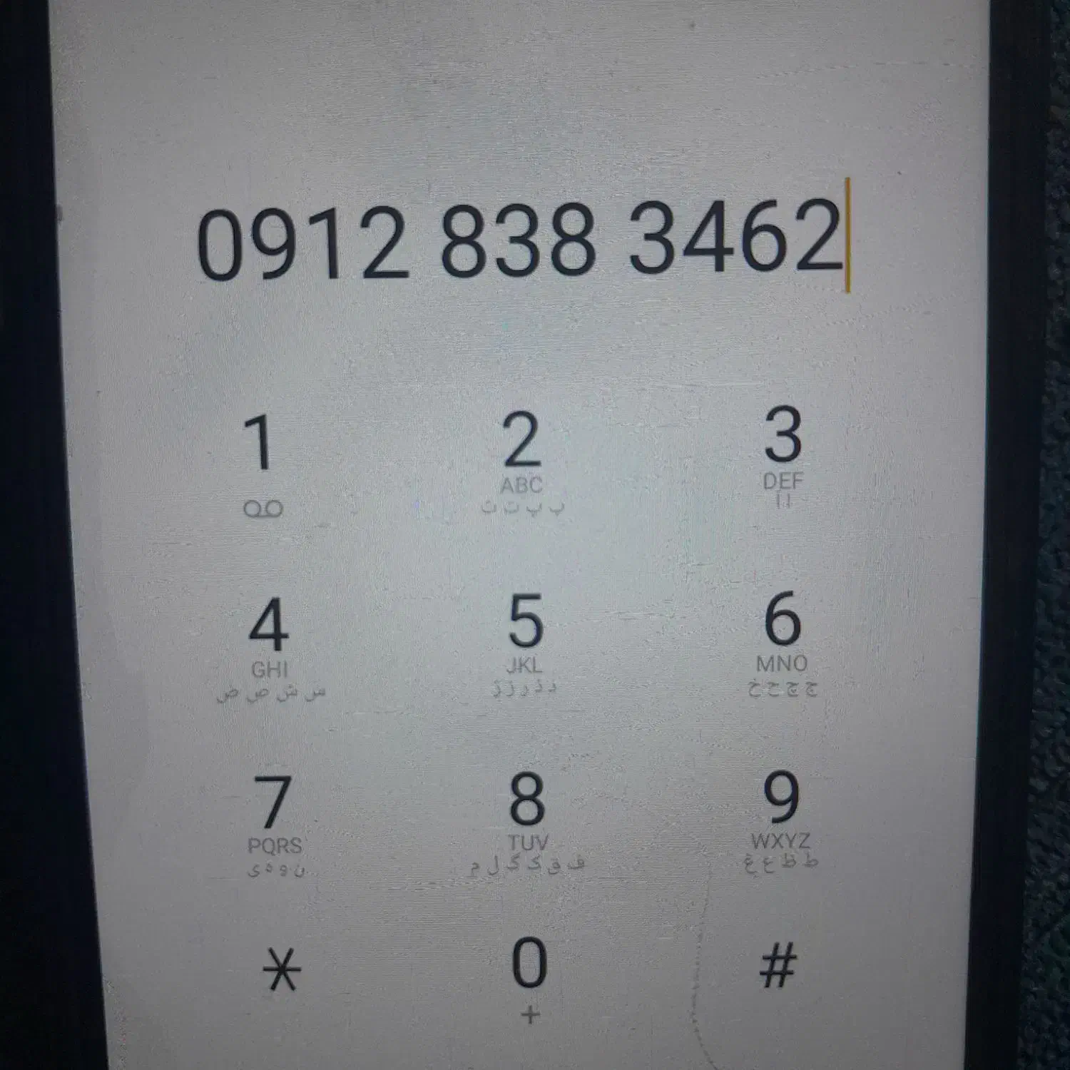 خط ۰۹۱۲ رند|سیمکارت|دورود, |دیوار