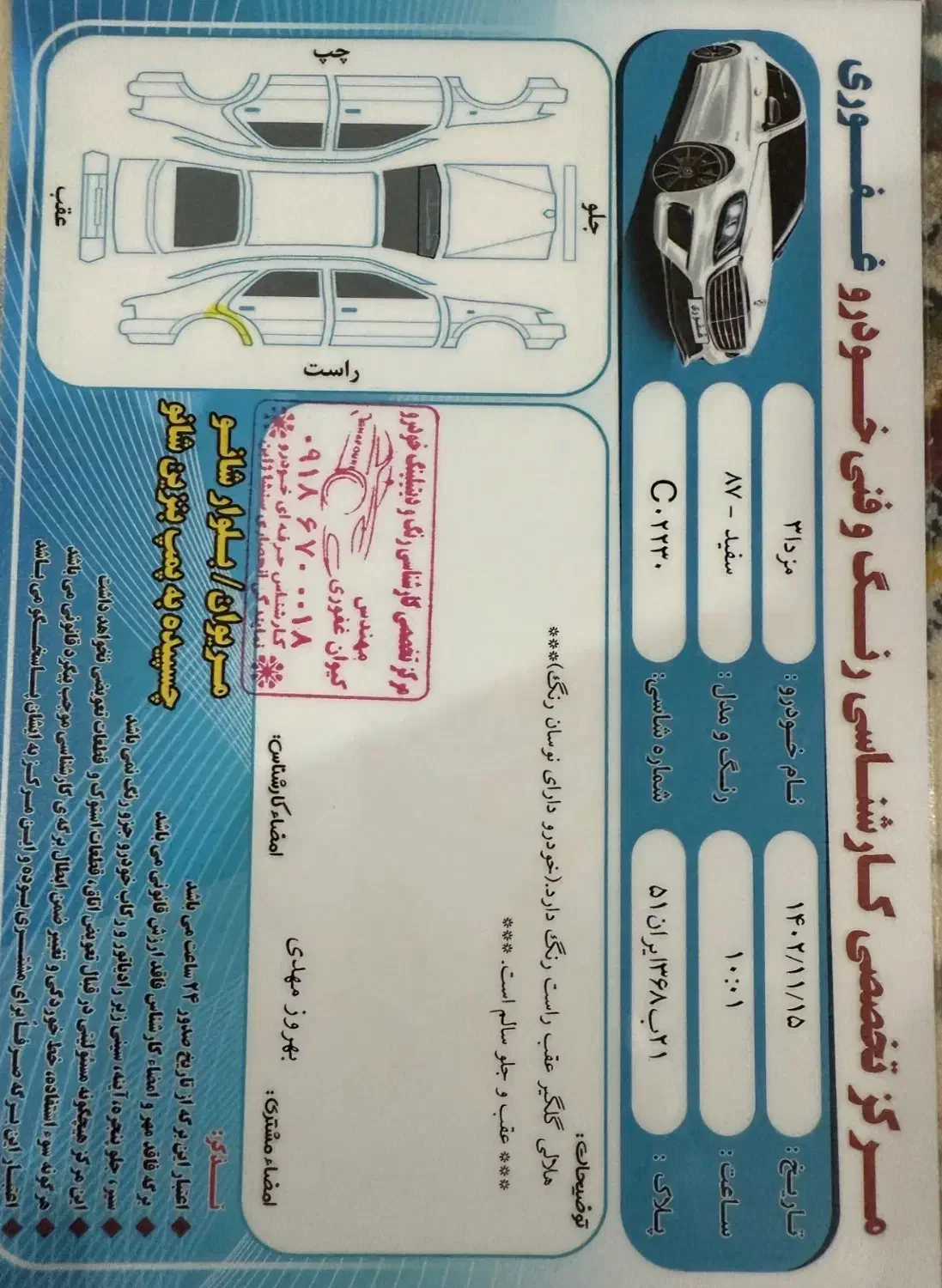 مزدا ۳ ژاپنی کم کار بی رنگ|خودرو سواری و وانت|مریوان, |دیوار