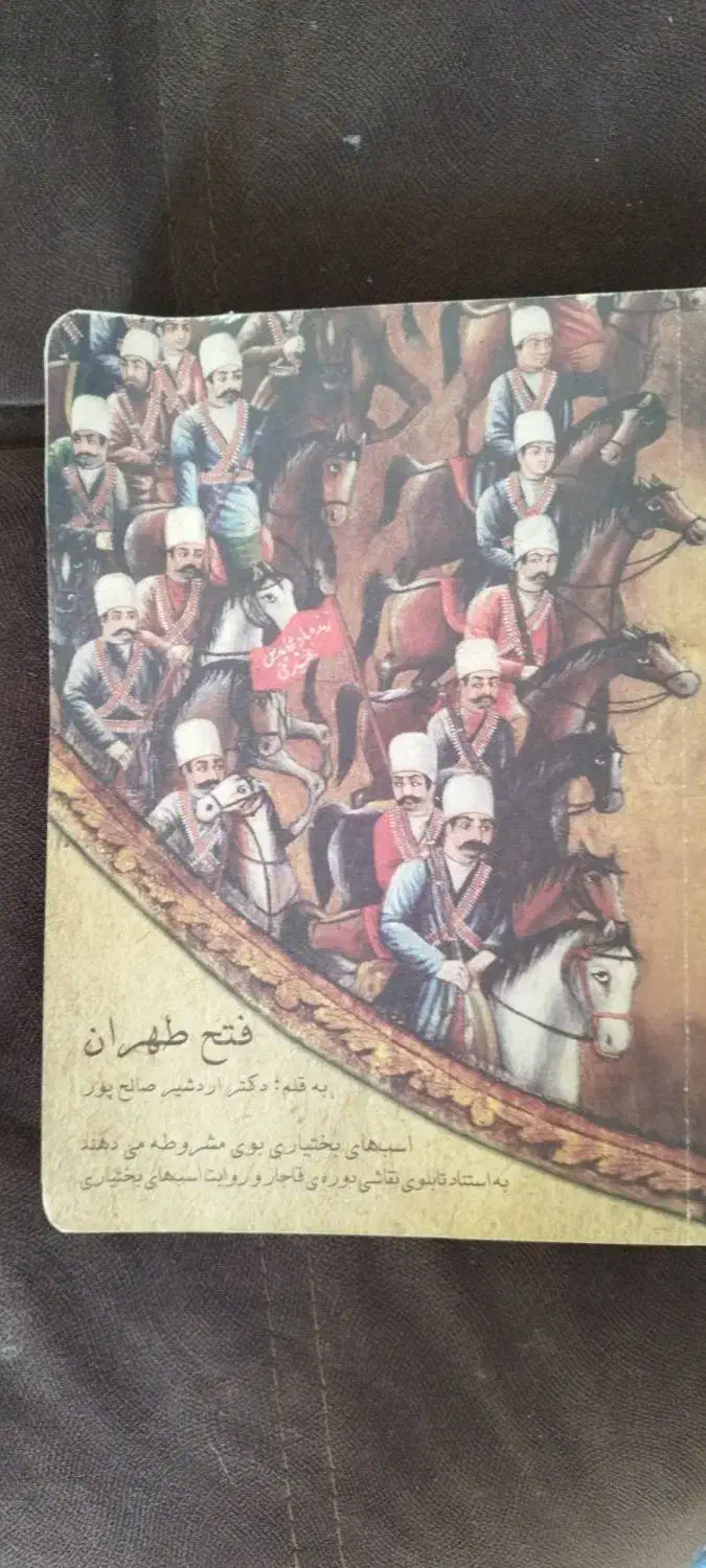 کتاب های تاریخی|کتاب و مجله تاریخی|اهواز, امانیه|دیوار