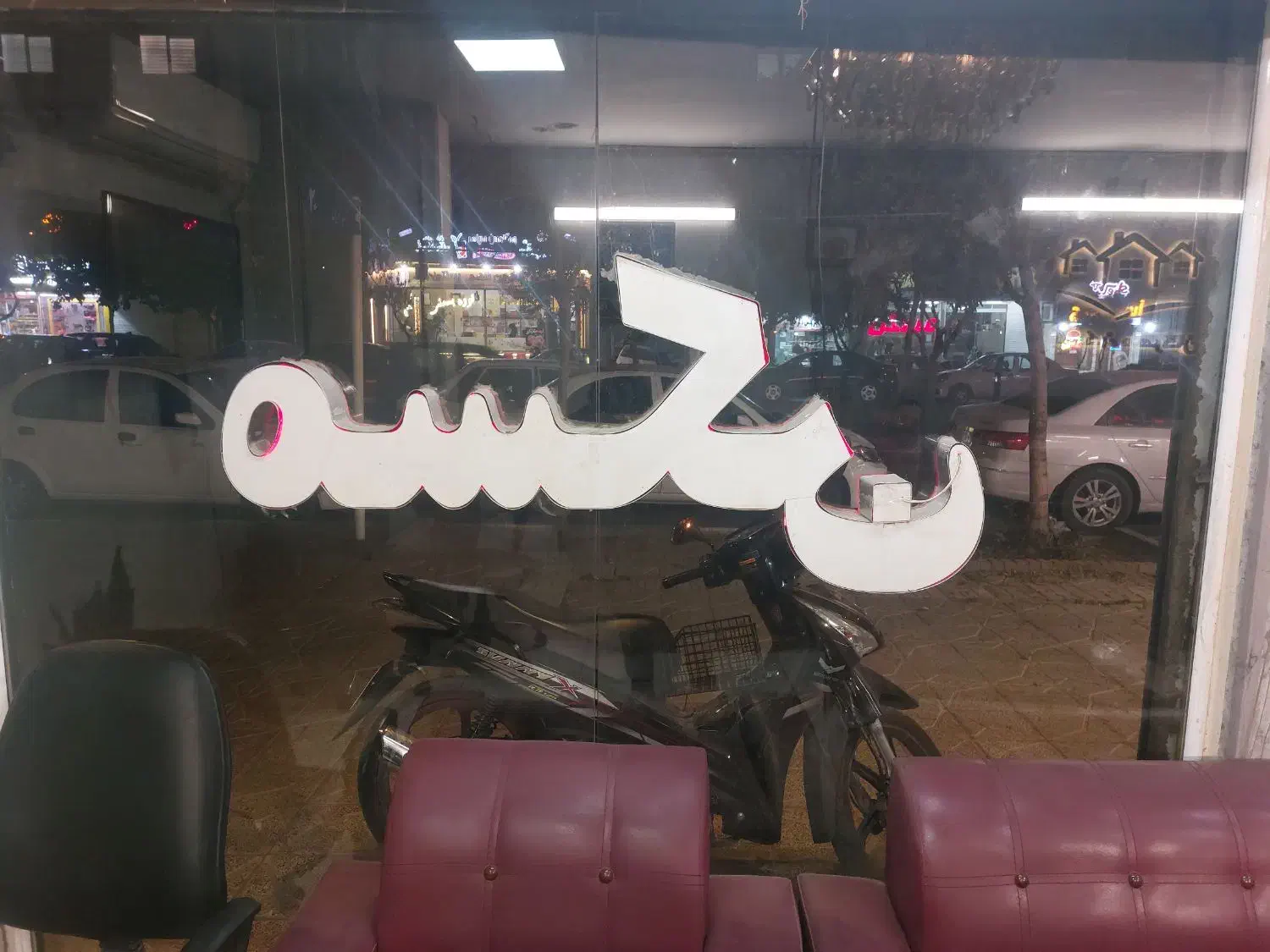 تابلو استیل مسکن|فروشگاه و مغازه|مشهد, یاس|دیوار