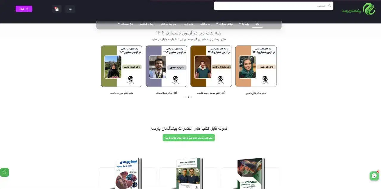 پشتیبان سایت، ورد پرس|استخدام رایانه و فناوری اطلاعات|تهران, ونک|دیوار