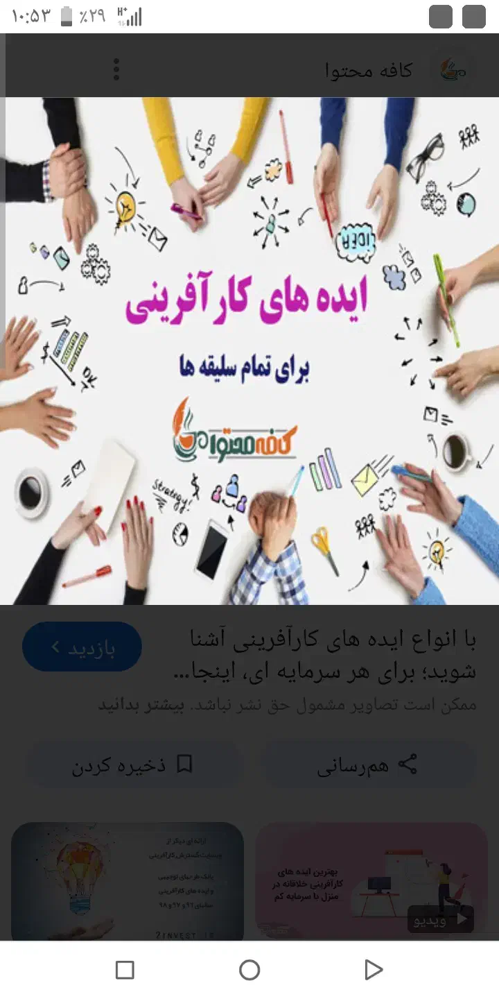 دفتر کارآفرینی نوین|دفتر کار|اردبیل, |دیوار
