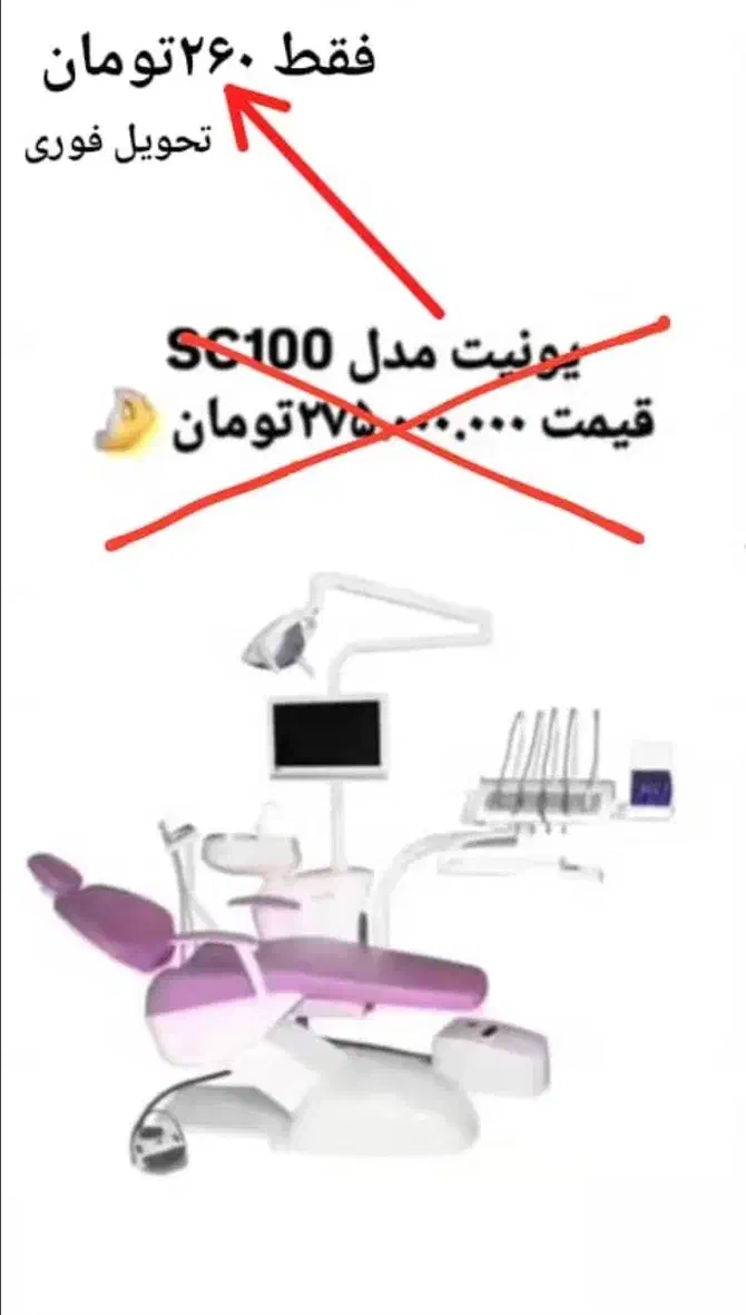 یونیت نو دست دوم با تجهیزات|پزشکی|تهران, تهرانپارس غربی|دیوار