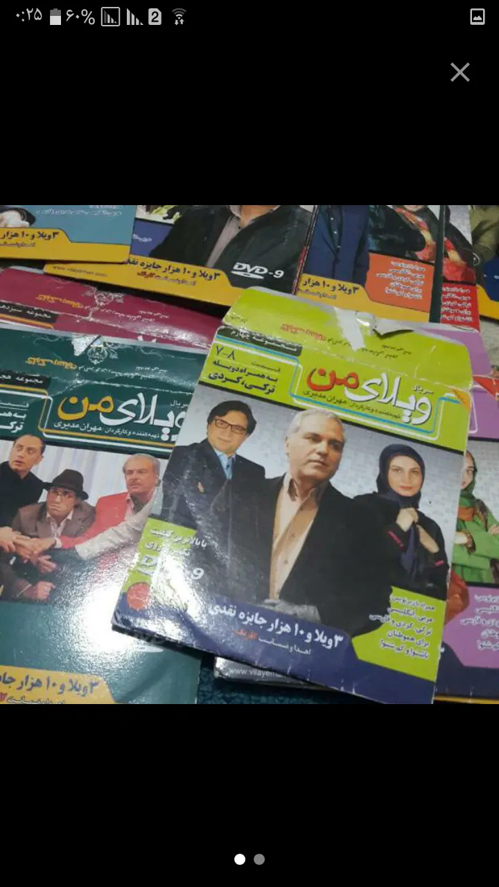 سیدی|فیلم و موسیقی|تهران, عباسآباد (شهرری)|دیوار