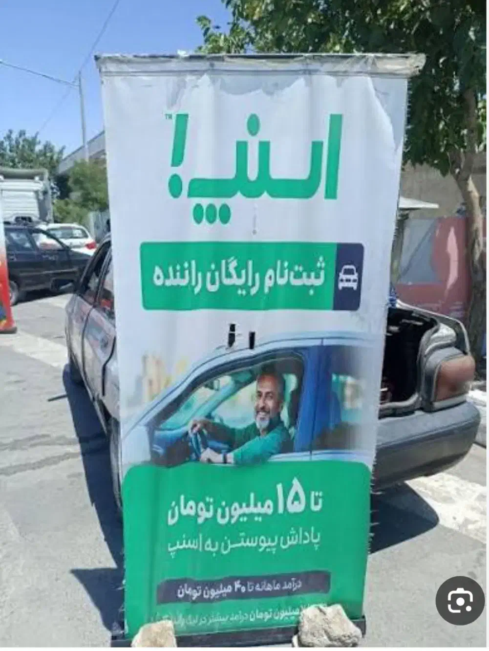 ثبت نام رایگان رانندگان اسنپ|استخدام حمل و نقل|بم, |دیوار