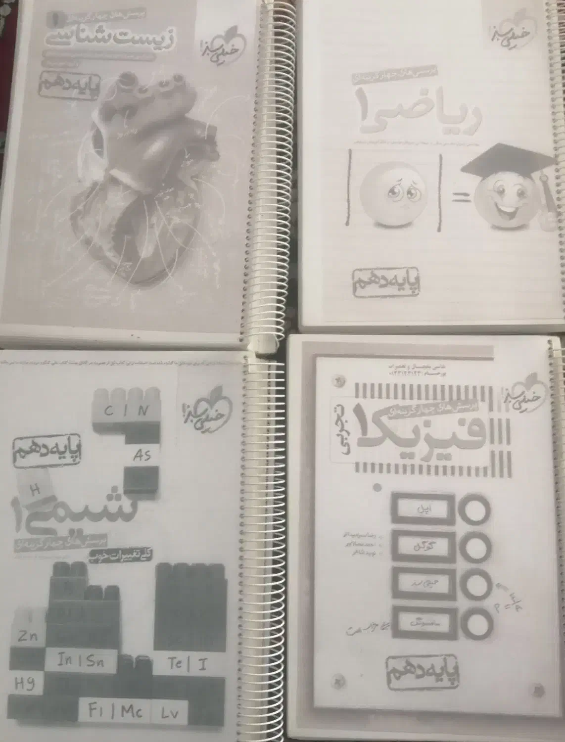 کتاب های دهم خیلی سبز|کتاب و مجله آموزشی|مرودشت, ابوذر شمالی|دیوار