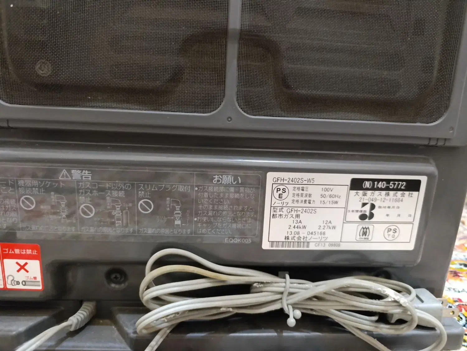 بخاری گازی ژاپنی|بخاری، هیتر، شومینه|تربتحیدریه, داروپخش|دیوار