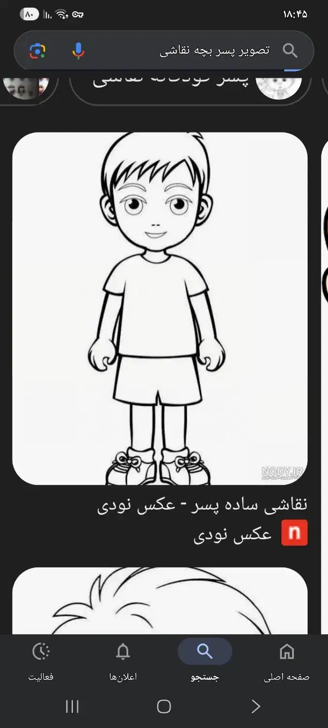 لباس پاییزه|لباس|جهرم, |دیوار