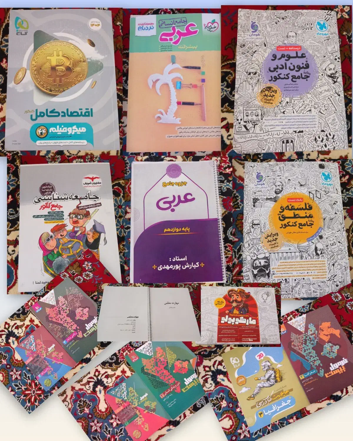 کتاب تست و کمک درسی انسانی|کتاب و مجله آموزشی|فریدونشهر, |دیوار