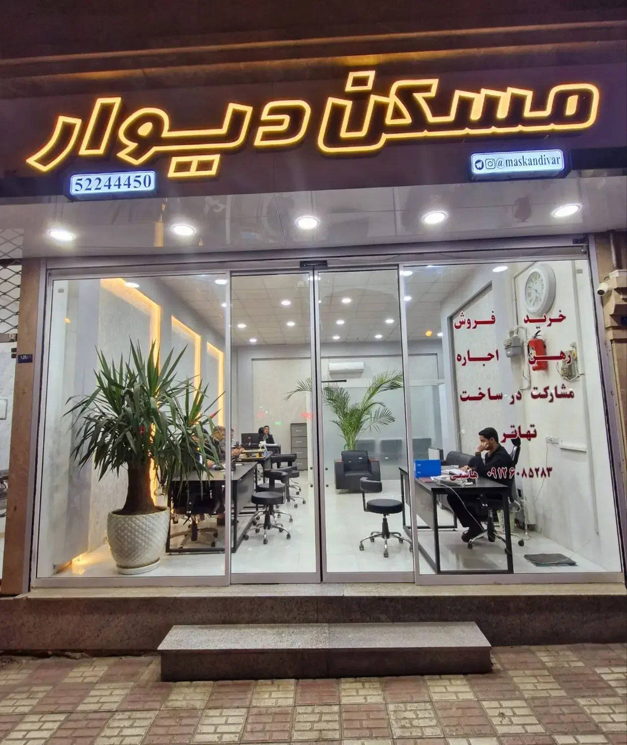 استخدام مشاور املاک|استخدام اداری و مدیریت|تربتحیدریه, قائم|دیوار