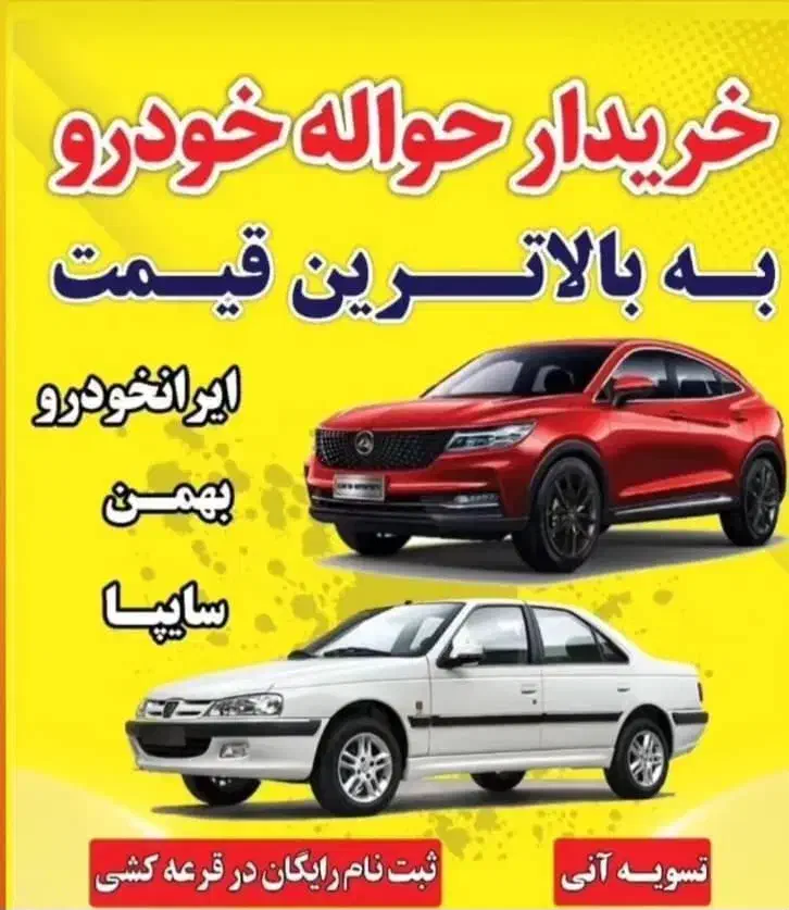 خریدار حواله بالاترین قیمت،مادران عادی و فرسوده|فعالیت داوطلبانه|زاهدان, |دیوار