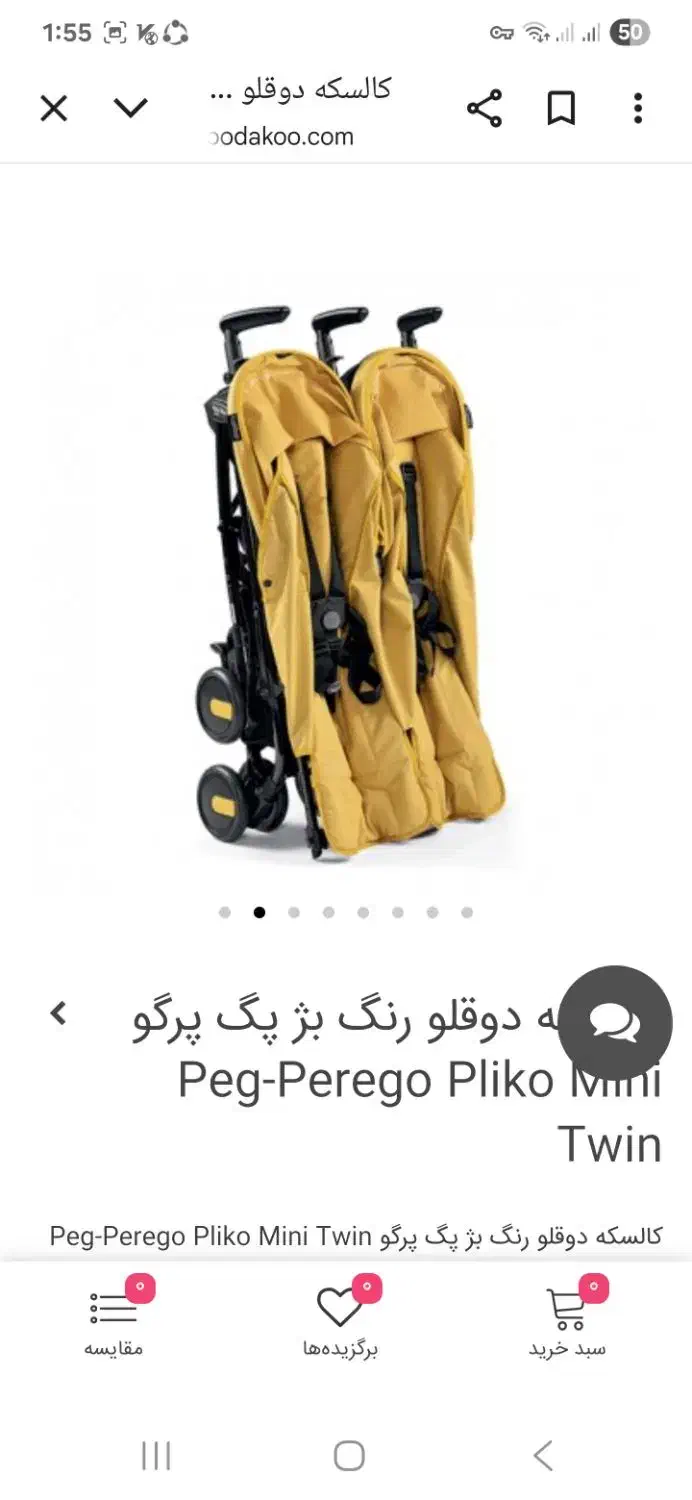 کالسکه دوقلو ایتالیایی|کالسکه و لوازم جانبی|اراک, |دیوار