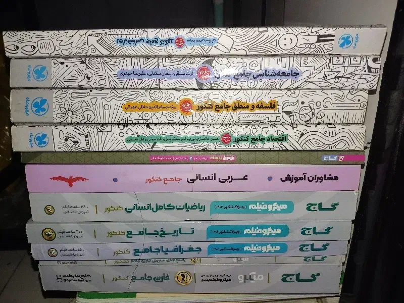 کتاب کمک درسی دست دوم|کتاب و مجله آموزشی|رشت, آب آسیاب|دیوار