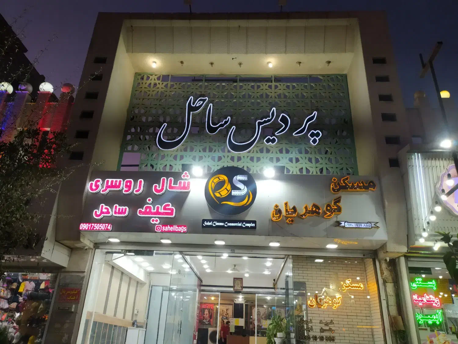 استخدام پاره وقت خانم( منشی گیشه)|استخدام اداری و مدیریت|اندیشه, اندیشه فاز ۳|دیوار